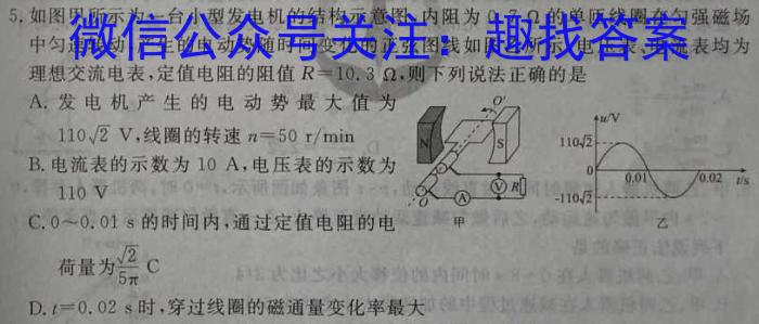 广州市2024届高三年级调研测试（12月）l物理
