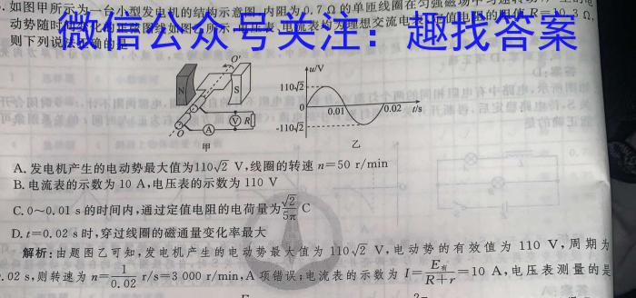 九师联盟 2024届高三11月质量检测巩固卷(XG/LG/(新教材-L)G)物理`