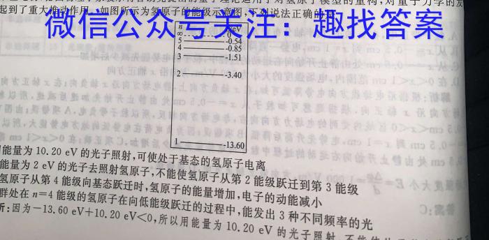 河池市2023年秋季学期高一年级八校第二次联考（12月）f物理