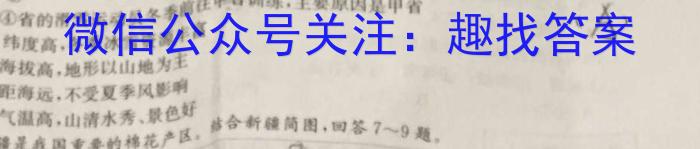 江西省赣州经开区2023-2024学年第二学期七年级期中考试试卷地理试卷答案