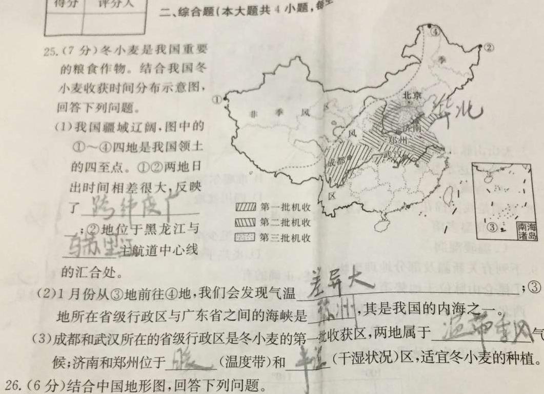 豫智教育 2024年河南省中招权威预测模拟试卷(五)5地理试卷l