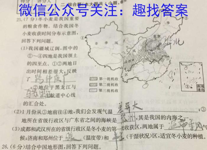 2024届陕西省高三模拟考试(5.4)(○)政治1