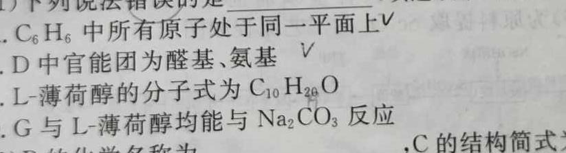 1安徽省2023-2024学年九年级上学期教学质量调研三（页码名字）化学试卷答案