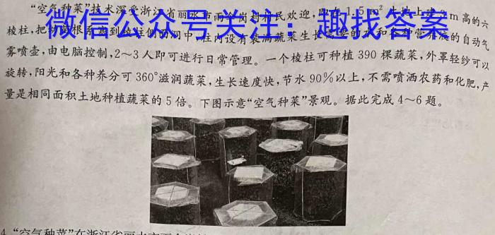 江西省2024年初中学业水平考试模拟(五)地理.试题