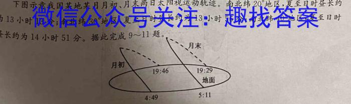 毛坦厂中学2025届高三暑期托管阶段检测卷(X-021C)地理.试题