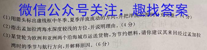 江西省吉安市十校联考2023-2024学年七年级第二学期期中考地理试卷答案