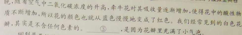 [今日更新]学林教育 2023~2024学年度九年级第一学期第二阶段巩固练习语文试卷答案