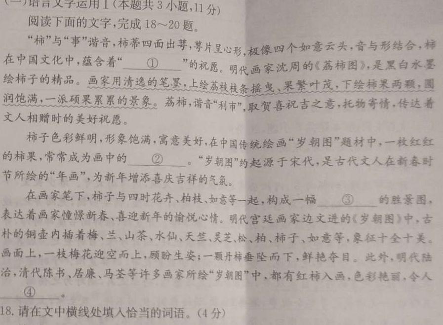 [今日更新]内蒙古2024届高三年级第二次统一质量监测(12月)语文试卷答案