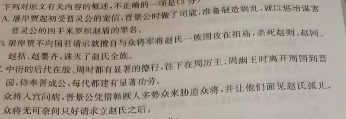 [今日更新]安徽省六安皋城中学2024届初三阶段性目标检测（四）语文试卷答案