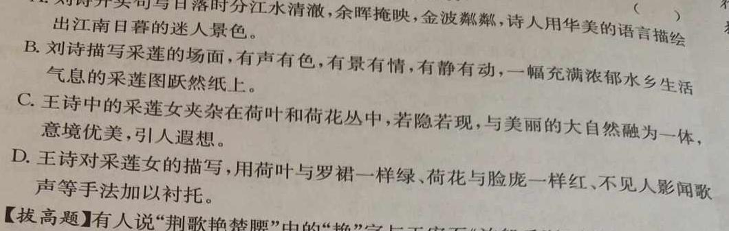 [今日更新]河北省2023-2024学年保定市高一年级1+3联考语文试卷答案