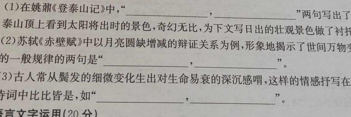 [今日更新]2023年山西省普通高中学业水平合格性考试适应性测试试题（12月）语文试卷答案