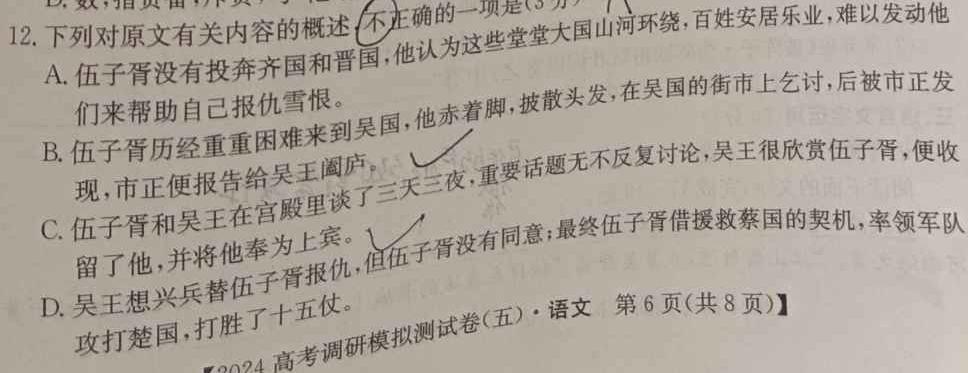 [今日更新]江西省2024届九年级12月月考（三）语文试卷答案