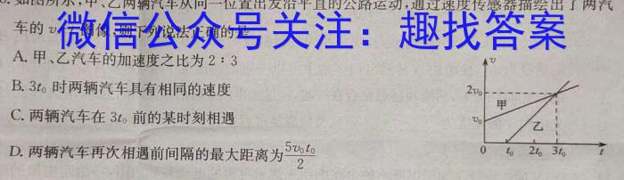 江苏省百校联考高三第二次考试(24-209C)l物理