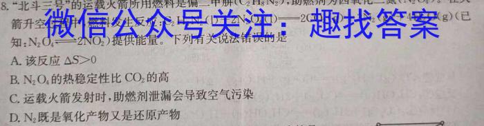 f山西省2023-2024学年度八年级上学期第三次月考化学