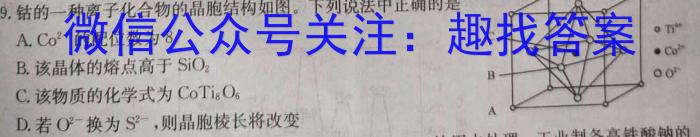j［甘肃大联考］甘肃省2024届高三年级上学期12月联考化学试卷答案