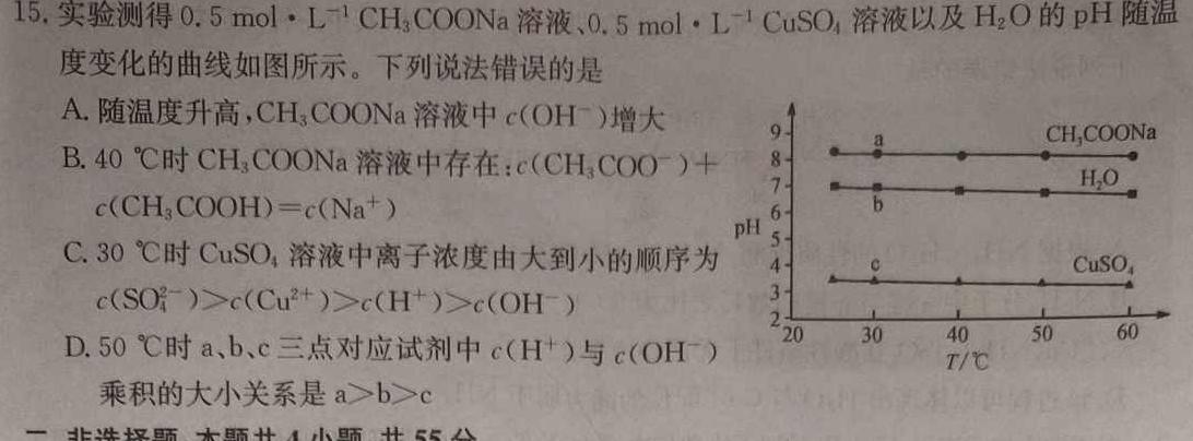 1名校联考·2024届高三总复习·月考卷(四)XS4化学试卷答案