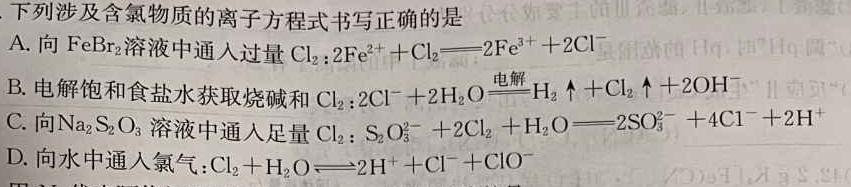 1新高中创新联盟TOP二十名校高一年级12月调研考试(241242D)化学试卷答案