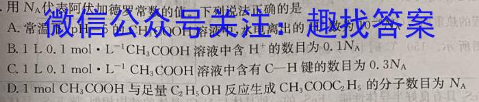 j安徽省2023~2024学年度届九年级阶段诊断 R-PGZX F-AH(三)3化学试卷答案