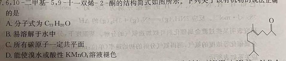 【热荐】三峡名校联盟2023年秋季联考高2025届化学