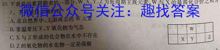 q安徽省2023-2024学年度高一上学期期中考试(24023A)化学