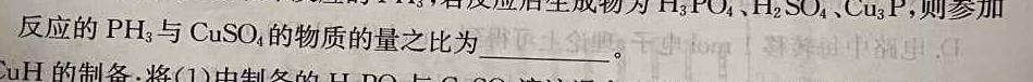 12024届Z20名校联盟（浙江省名校新高考研究联盟）高三12月联考化学试卷答案