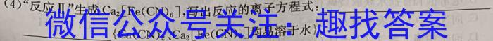 q2023年秋季黄冈市部分普通高中高三年级阶段性教学质量检测化学