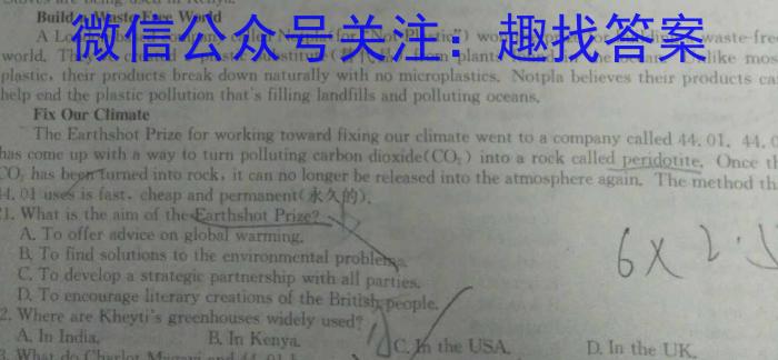 文博志鸿·河南省2023-2024学年八年级第一学期学情分析二英语试题答案