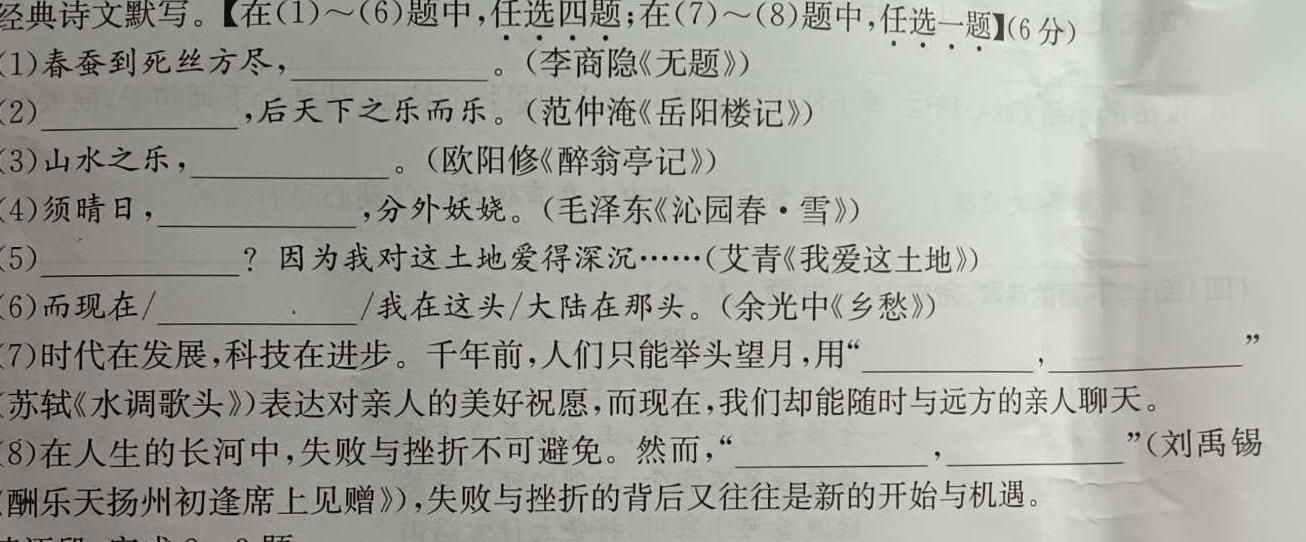 [今日更新]陕西省2023~2024学年高三第一学期12月模拟测试卷(243439Z)语文试卷答案