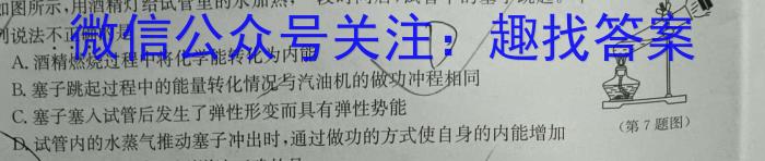 河南省2023-2024学年度高二年级12月八校联考物理`