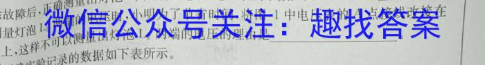 河北省2023-2024学年高二(上)第三次月考(24-182B)物理`