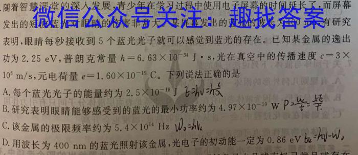 广西省贵港市2024届高三年级上学期12月联考l物理