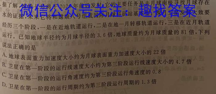 安徽省2023年九年级万友名校大联考教学评价三q物理