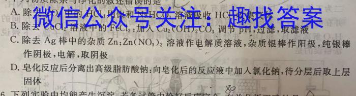 j2023年秋季河南省高一第四次联考(24-227A)化学试卷答案