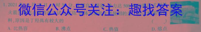 2024年普通高校招生考试仿真模拟卷(一)l物理