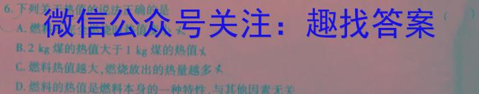 河北省2023-2024学年度第一学期高一年级11月份月考q物理