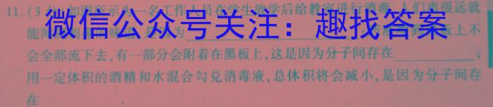 安徽省2023~2024学年度届七年级阶段诊断 R-PGZX F-AH(三)q物理