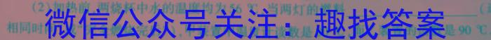 名校之约 2024届高三新高考考前模拟卷(三)物理`