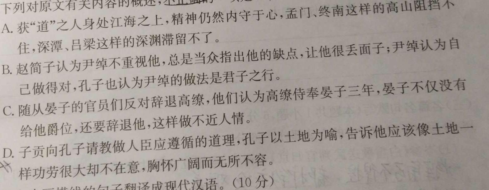 [今日更新]陕西省2023-2024学年度高二第一学期阶段性学习效果评估(三)语文试卷答案