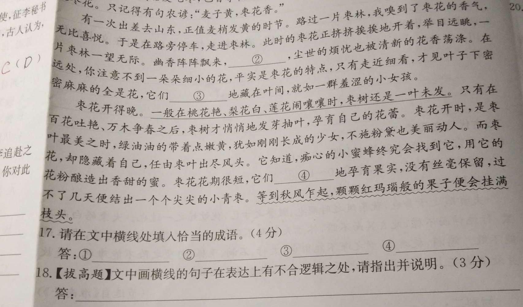 [今日更新]广西2023年秋季学期高二八校第二次联考语文试卷答案