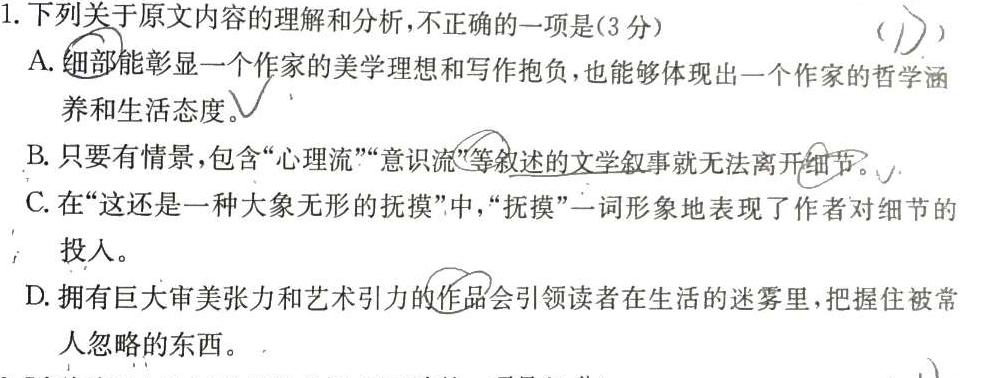 [今日更新]2024年普通高等学校招生统一考试 最新模拟卷(六)语文试卷答案