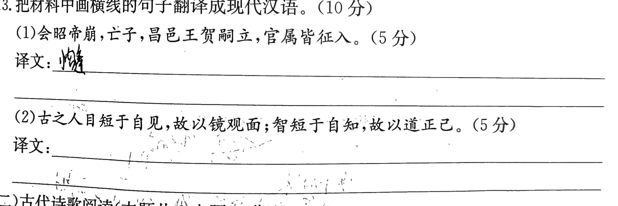 [今日更新]2024届衡水金卷先享题调研卷(山东专版)三语文试卷答案