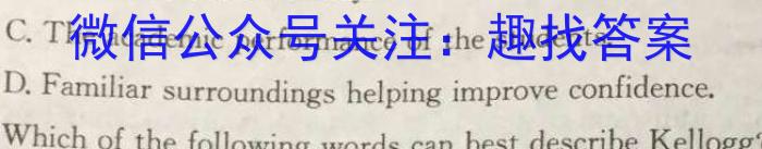 文博志鸿·河南省2023-2024学年八年级第一学期学情分析二英语