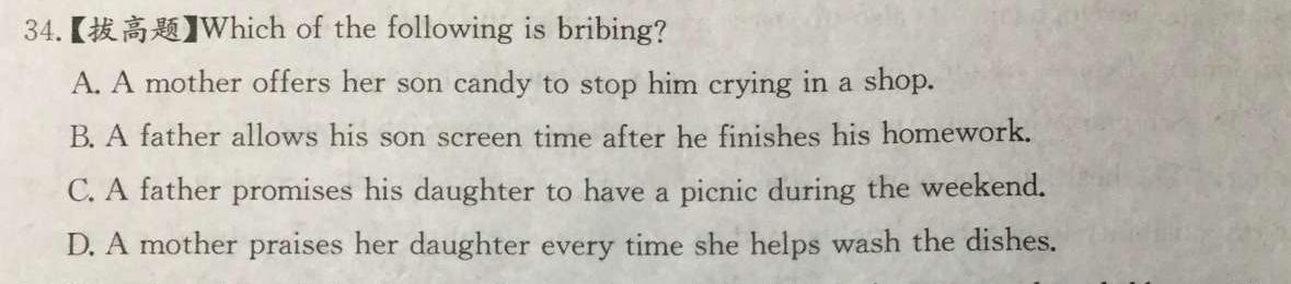 2023-2024学年云南省高三12月联考(24-199C) 英语