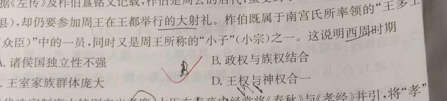 运城市2023-2024学年高三第一学期期中调研测试(2023.11)思想政治部分