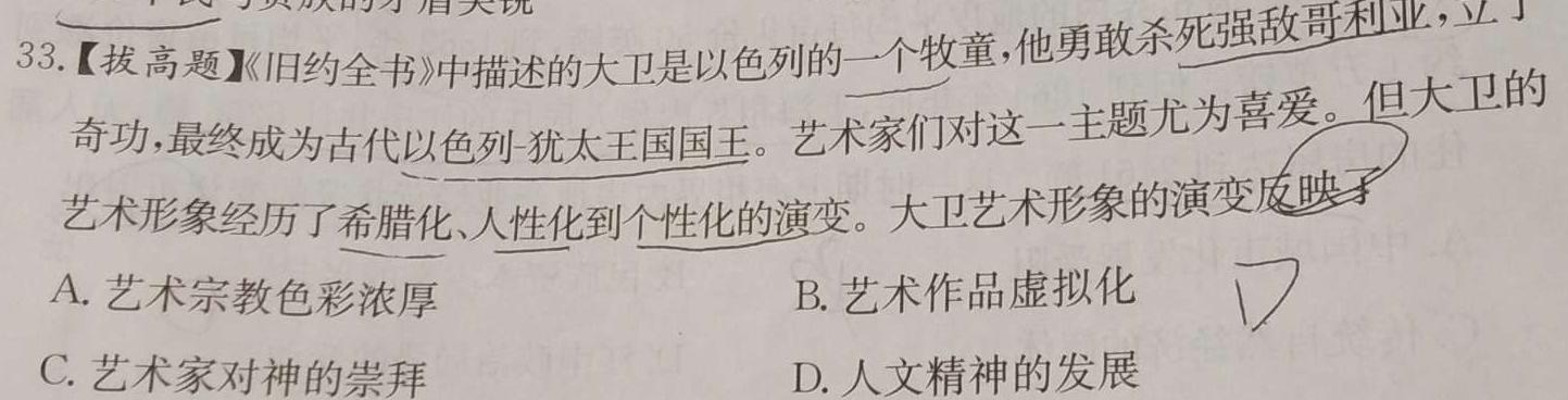 江西省吉安市2023-2024学年度八年级上学期第三阶段练习历史