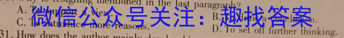 九师联盟 2023~2024学年高三核心模拟卷(中)(二)英语试卷答案