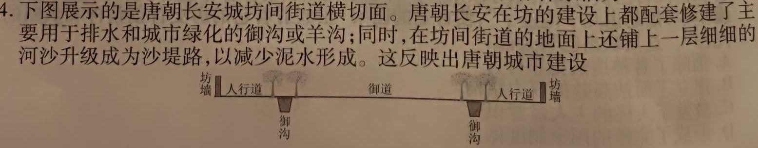 安徽省县中联盟2023-2024学年高一12月联考历史