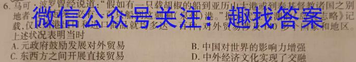 河池市2023年秋季学期高二年级八校第二次联考（12月）&政治