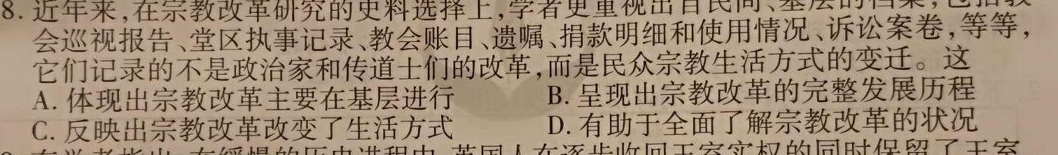 2023-2024学年度高中同步月考测试卷（三）新教材·高一历史