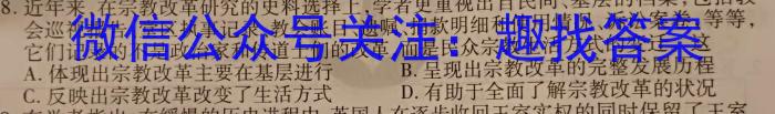 河南省2023-2024学年七年级第一学期学习评价（2）历史